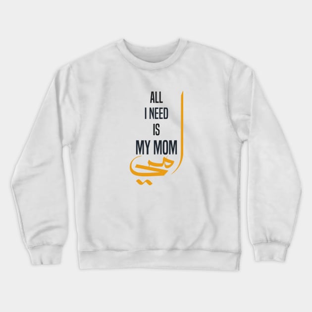 ALL I NEED IS MY MOM , WITH '' MY MOM '' IN ARABIC MOTHERS DAY GIFT Crewneck Sweatshirt by TareQ-DESIGN